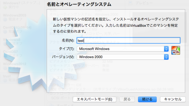 Windows 2000 Professionalエキスパートガイド
