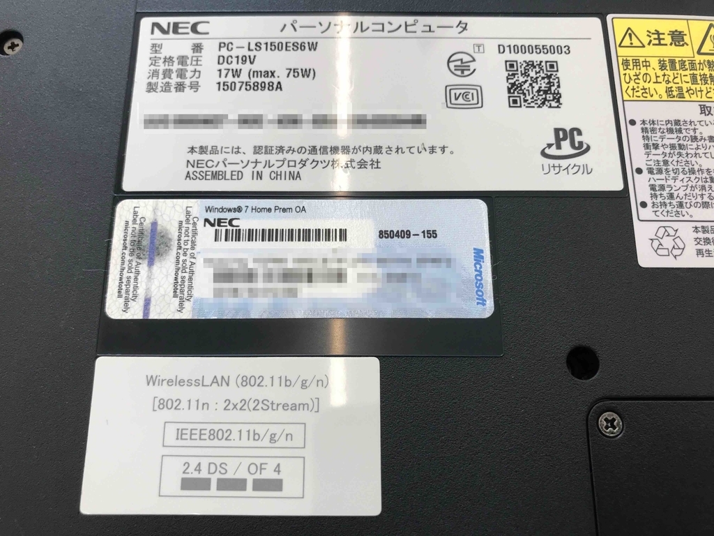 NEC PC-LS150ES6WがWindows Updateで無線LAN（WiFi）が使えなくなった 