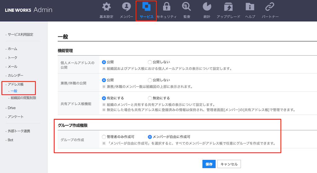 Line Works ベーシックを1週間使ってみて気になった仕様 It石ログ