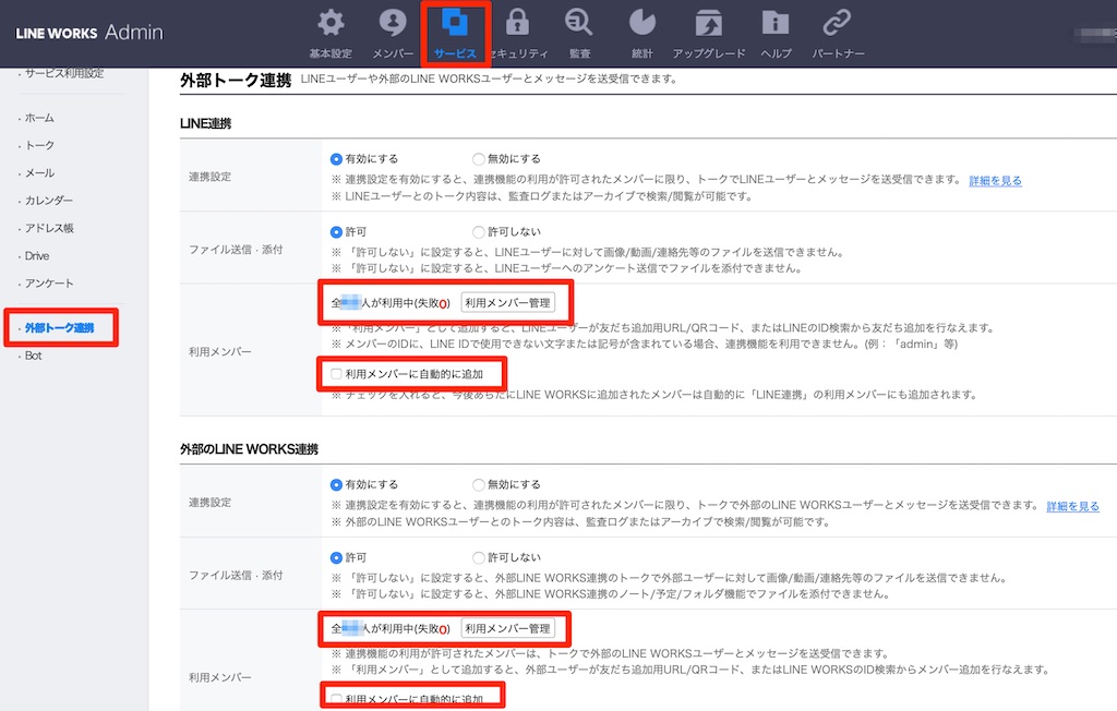Line Works ベーシックを1週間使ってみて気になった仕様 It石ログ