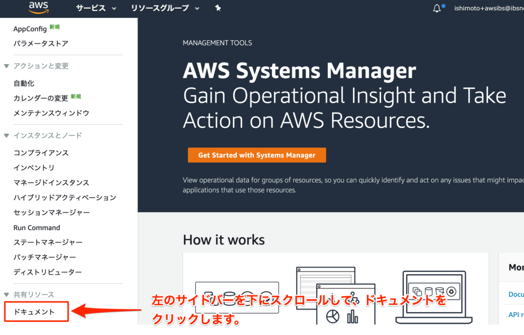 AWS Systems Manager