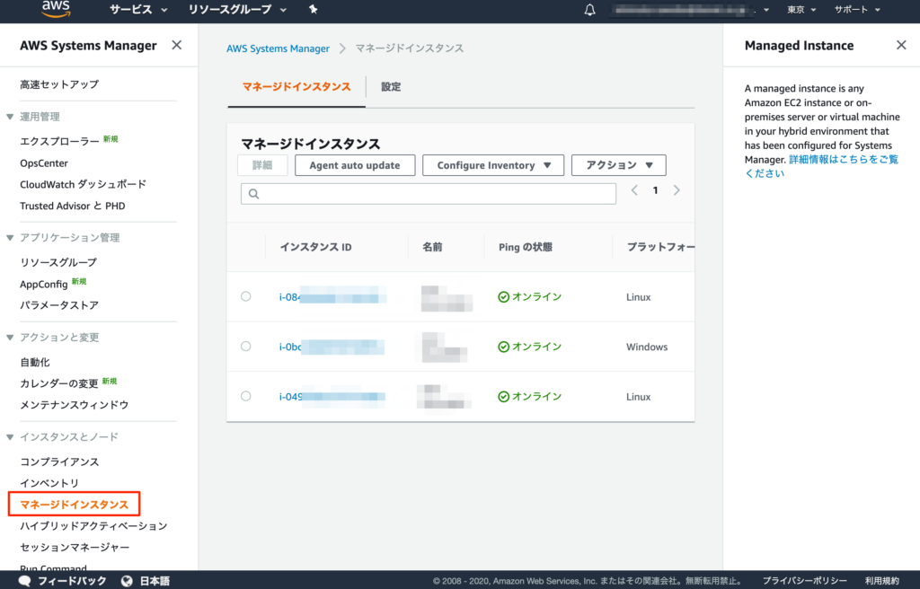 Aws Systems Manager Patch Managerでwindowsupdateを行う It石ログ