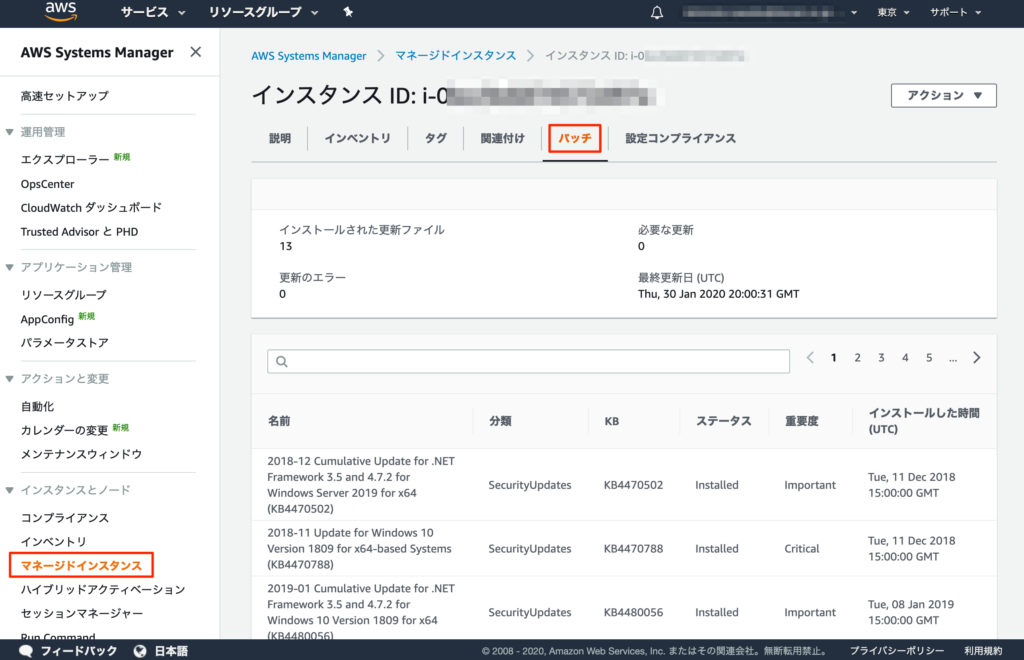 Aws Systems Manager Patch Managerでwindowsupdateを行う It石ログ