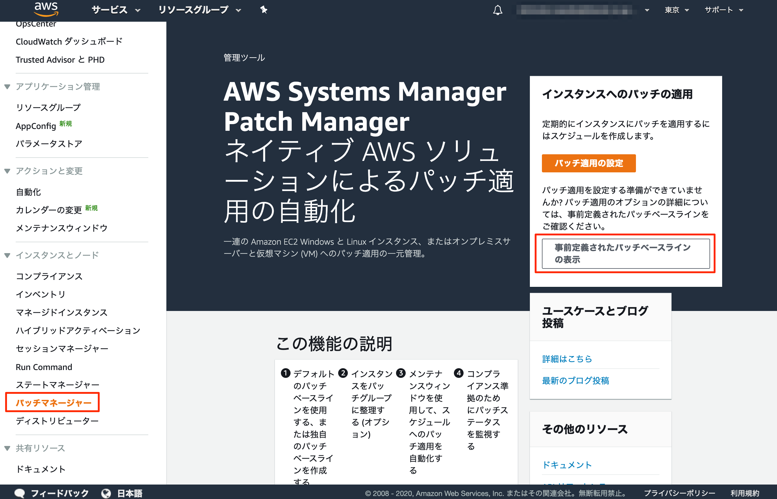 Aws Systems Manager Patch Managerでwindowsupdateを行う It石ログ