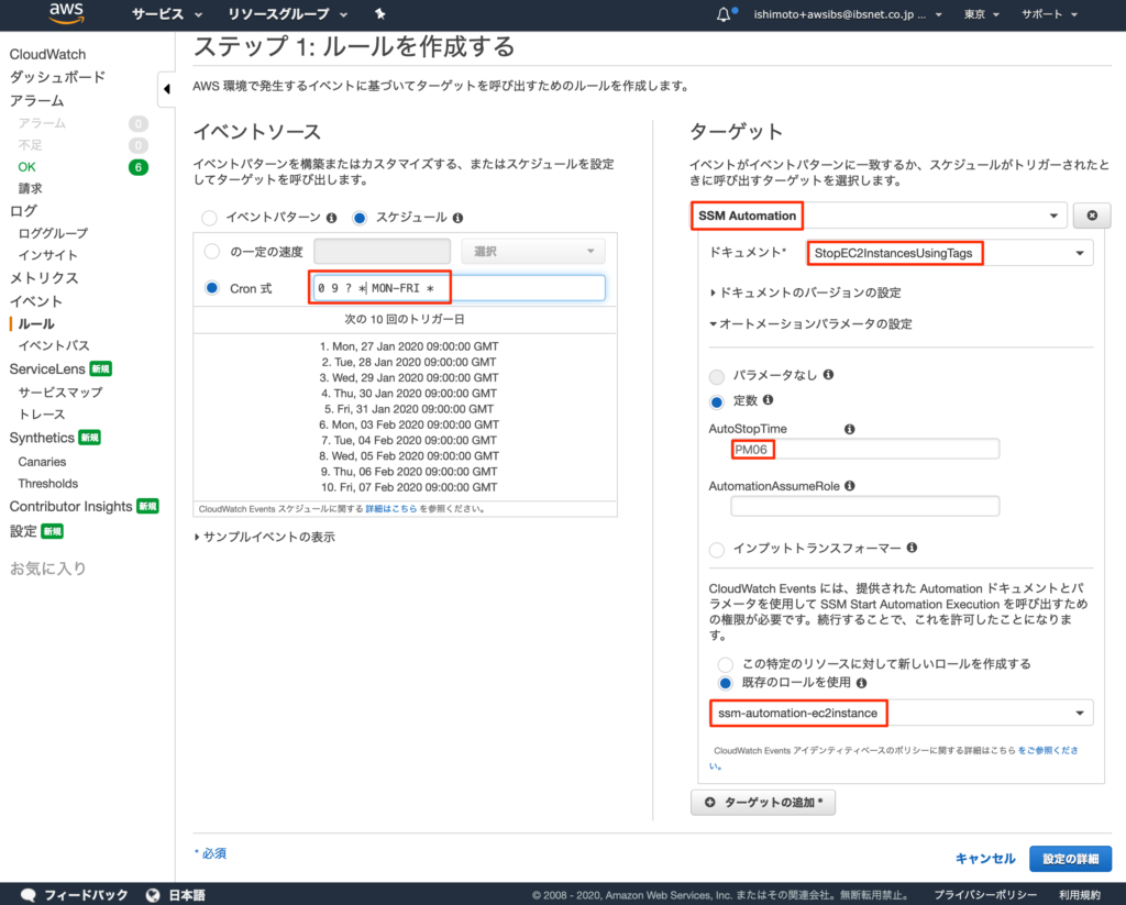 CloudWatch events設定